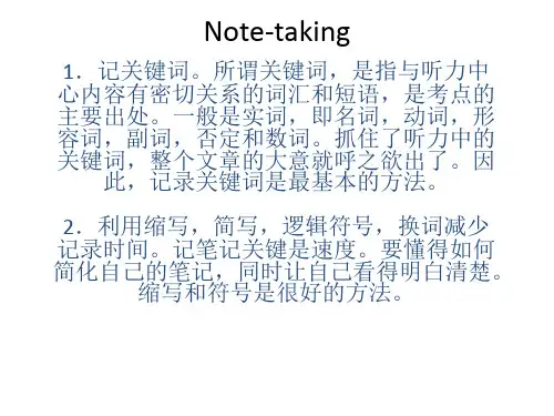 Note-taking