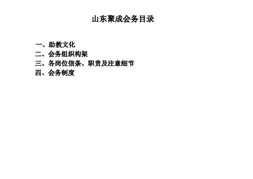 会务流程