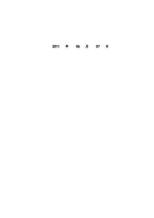 日产12000吨熟料水泥厂生料粉磨系
