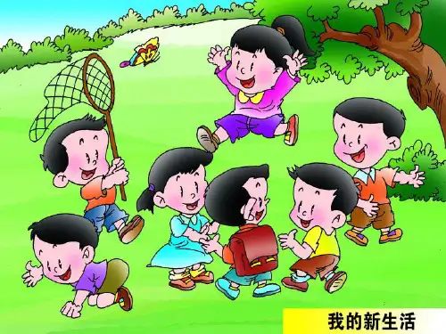 我喜欢-我们班