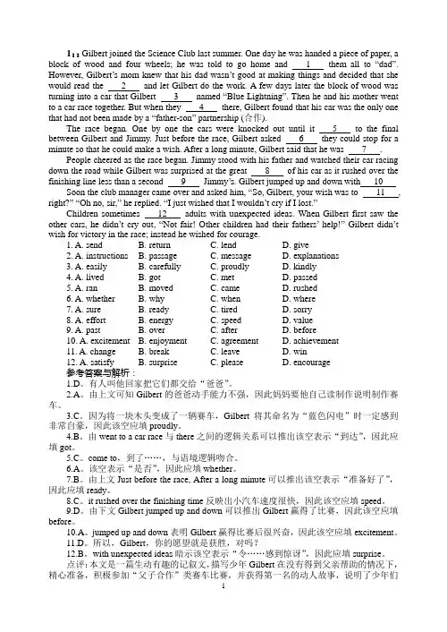 中考英语完形填空精编(有解析)