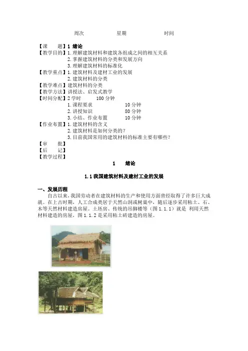 1 绪论