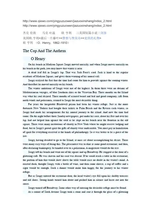 欧亨利马克吐温