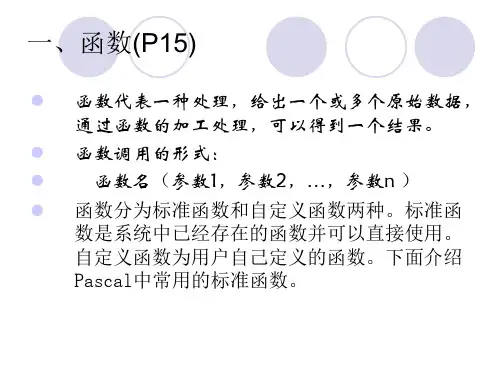 函数与表达式