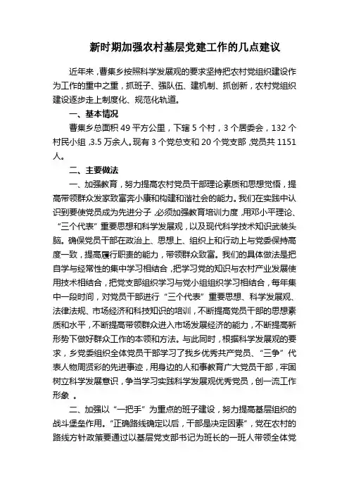党建座谈会