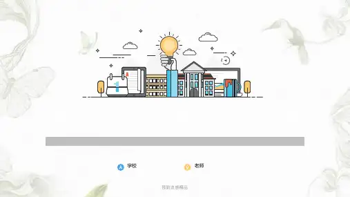 预防流感精品PPT课件