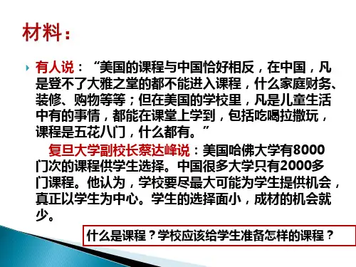 教育学教案