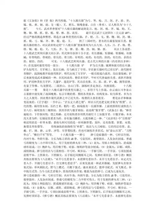 古代著名兵器