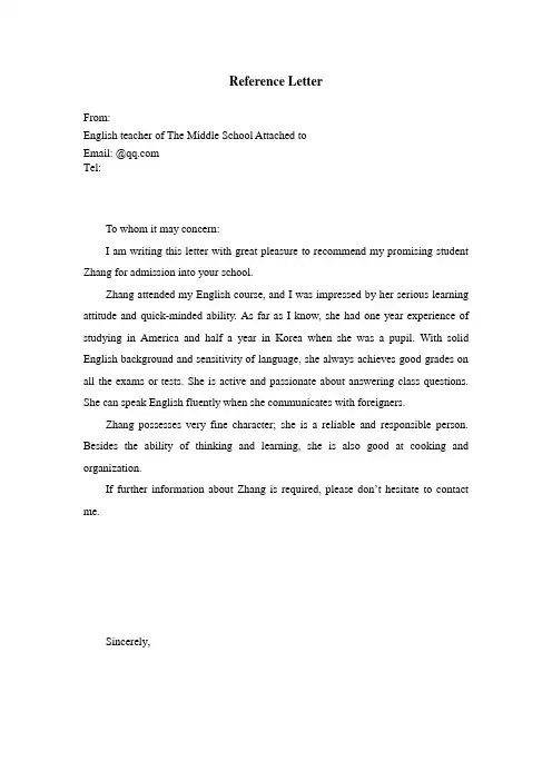 出国留学推荐信