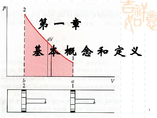 第1章基本概念
