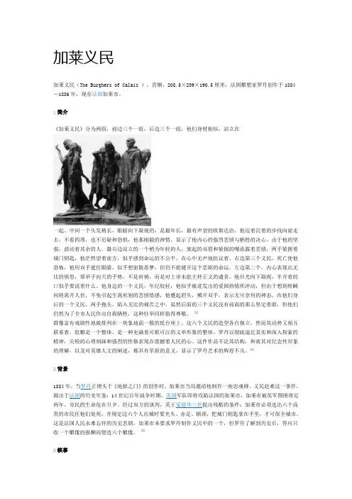 法国近代最杰出的雕塑家罗丹的