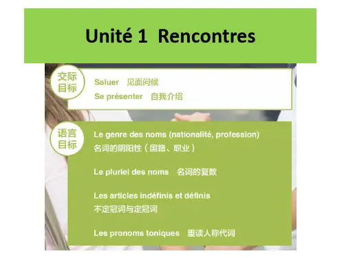 unite 1