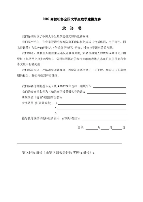 眼科病床的合理安排-全国大学生数学建模竞赛论文