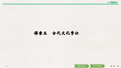 2019高考·古代文化常识