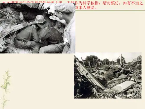 挤压综合征主题知识宣教培训课件