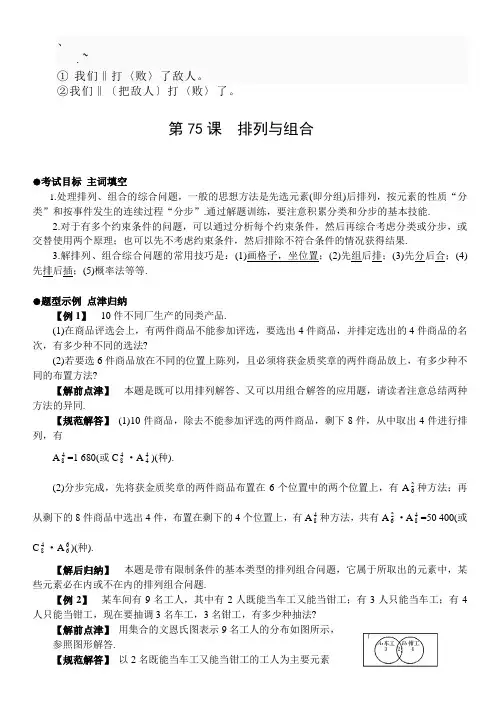 aofn%npe排列与组合