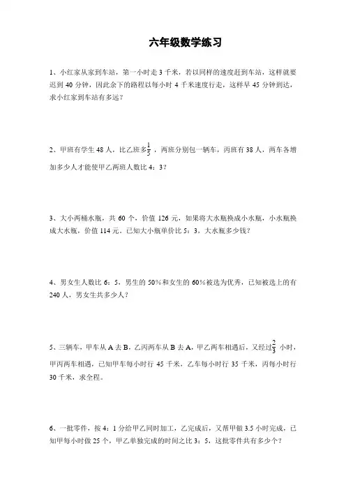 分数应用题3