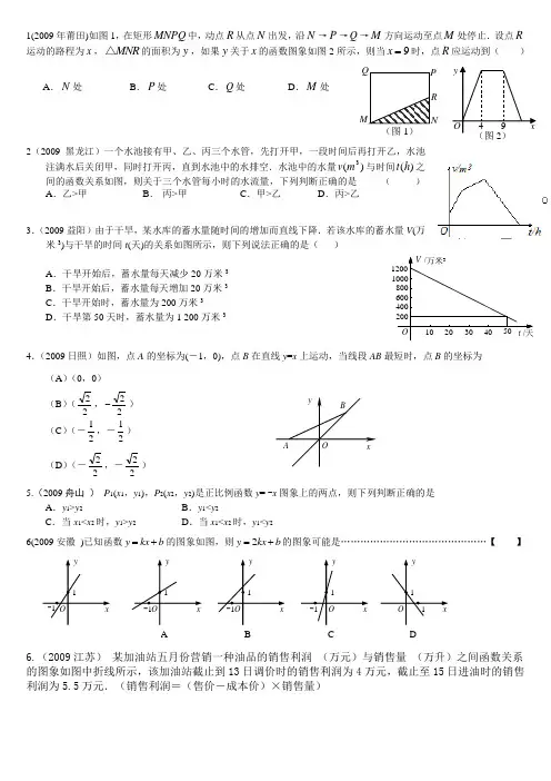 一次函数中的难题