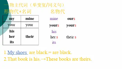 仁爱版英语七年级上册第二单元知识点总结
