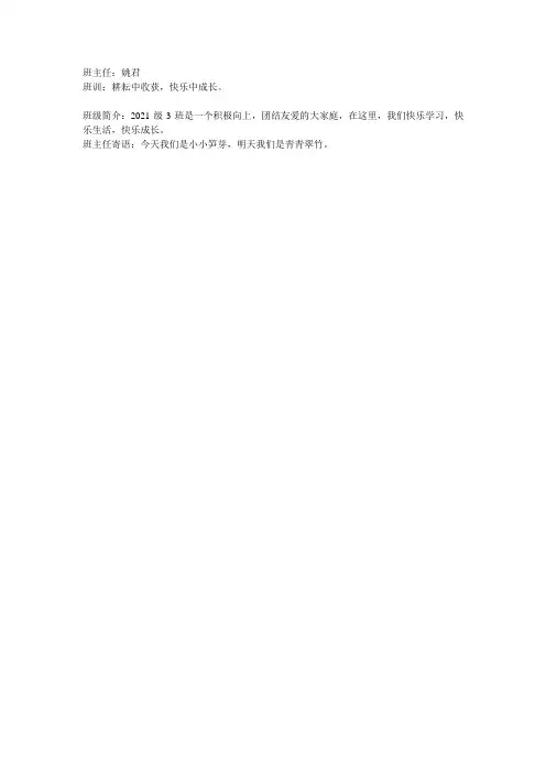 班训等