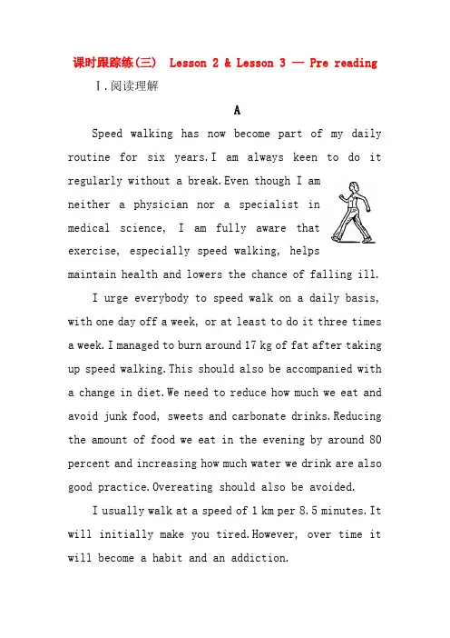 2018_2019学年高中英语unit21humanbiology课时跟踪练三lesson2lesson3pre_reading含解析北师大版选修7