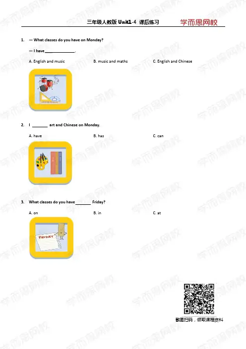 三年级人教版Unit1-4课后练习