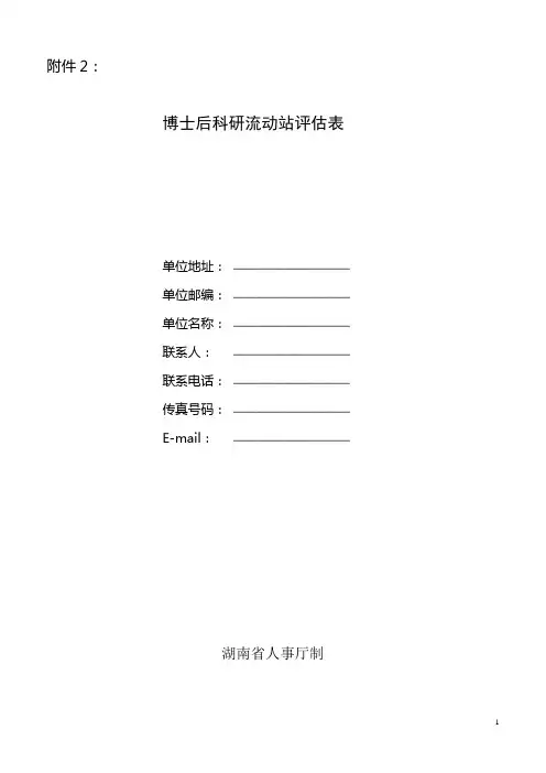 基 本 情 况 - 四川农业大学