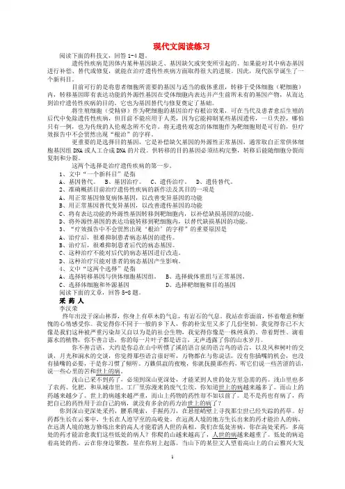 现代文阅读练习