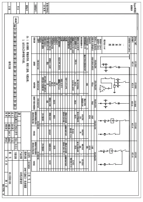 GGD一次系统图图纸