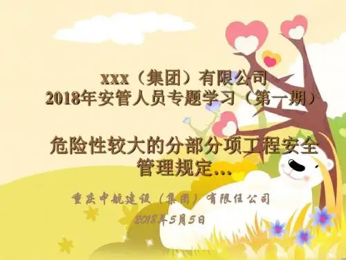 危大工程管理办法【2009】87号与危大工程管理规定【2018】37号
