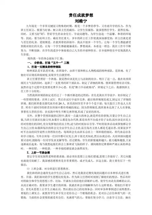 2011毕业班班主任工作总结