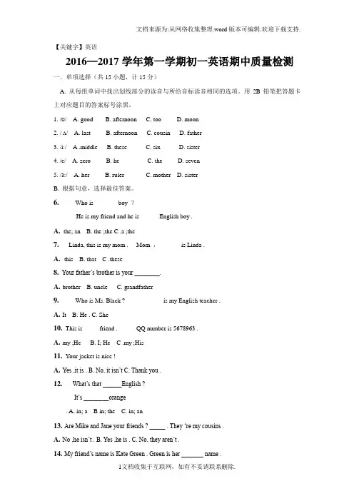 【英语】山东省威海市文登区五四学制学年六年级上学期期中考试英语试卷
