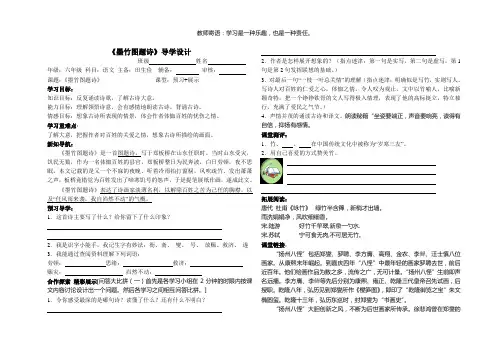 墨竹图题诗