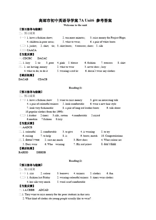 牛津英语(译林版)7A Unit 6---keys