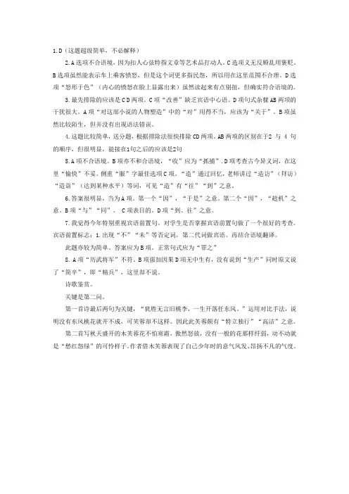 2007年高考语文试题及参考答案(广东卷)