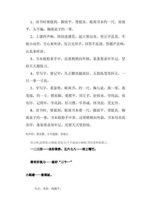 培养习惯的儿歌