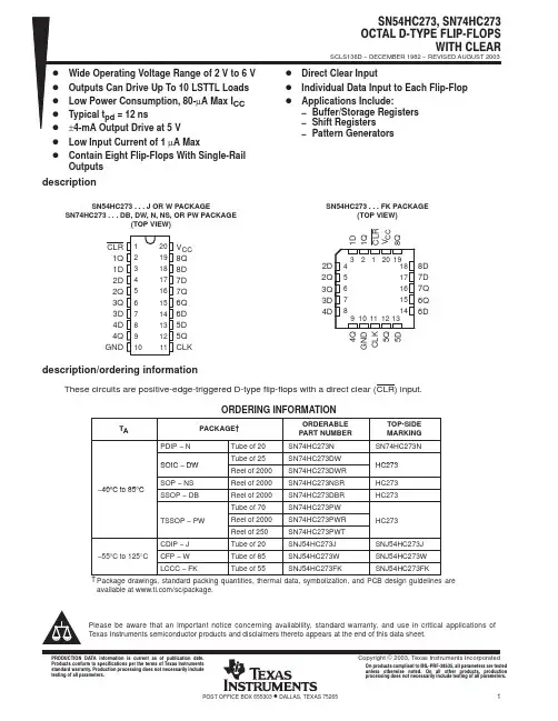 SN54HC273中文资料