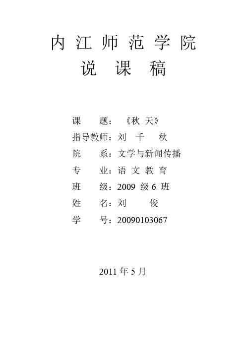 走一步再走一步说课稿