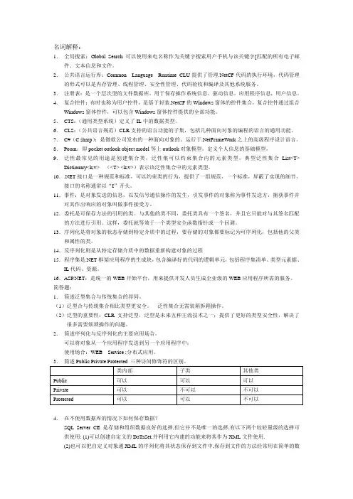 3G复习总结