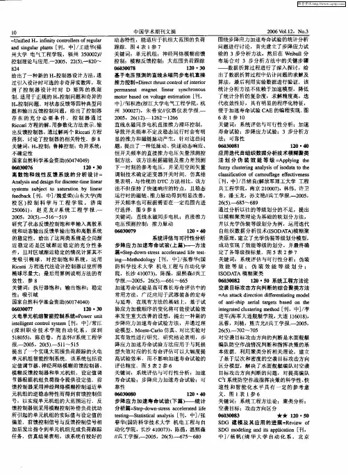 系统工程方法论