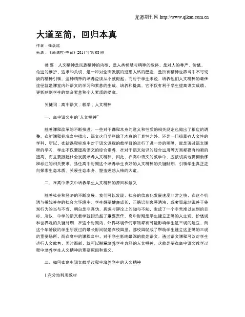 大道至简,回归本真