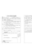 19、《千年梦圆在今朝》导学案