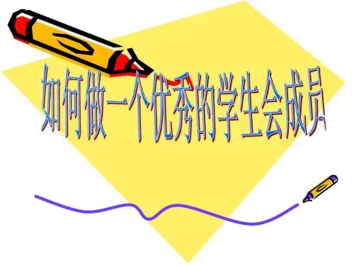 学生会