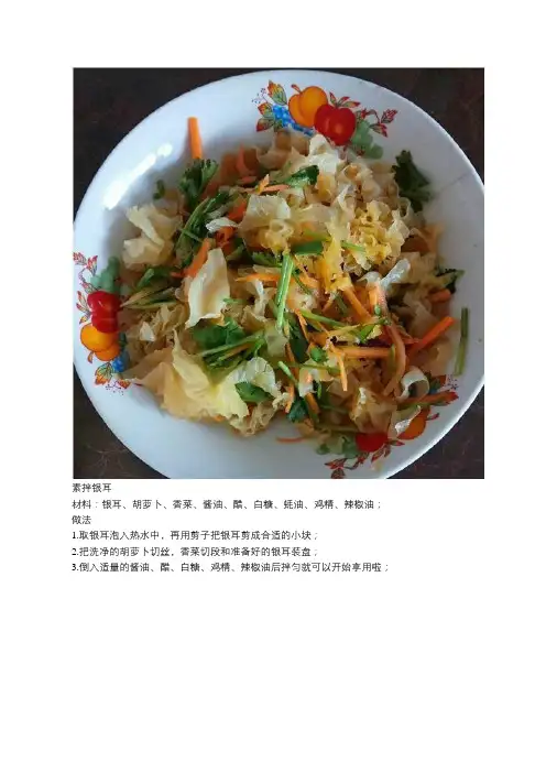 尖椒炒腐竹,砂锅红烧肉,黑木耳百合炒西芹的做法