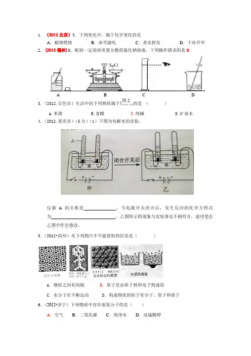 初三化学一对一全册梳理练习