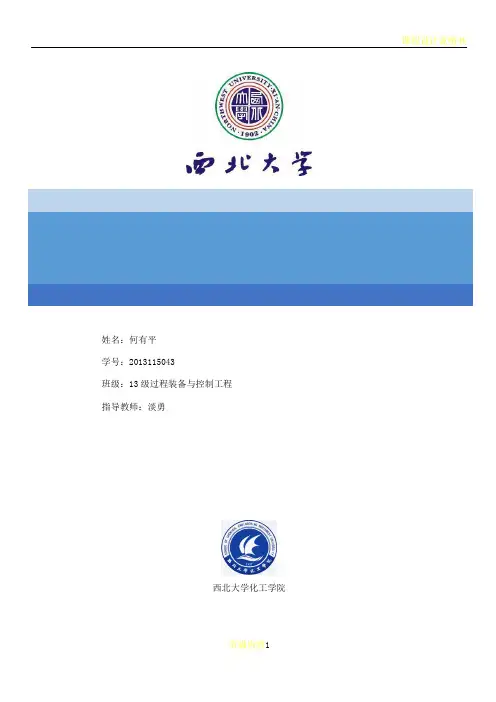 化工容器设计说明书