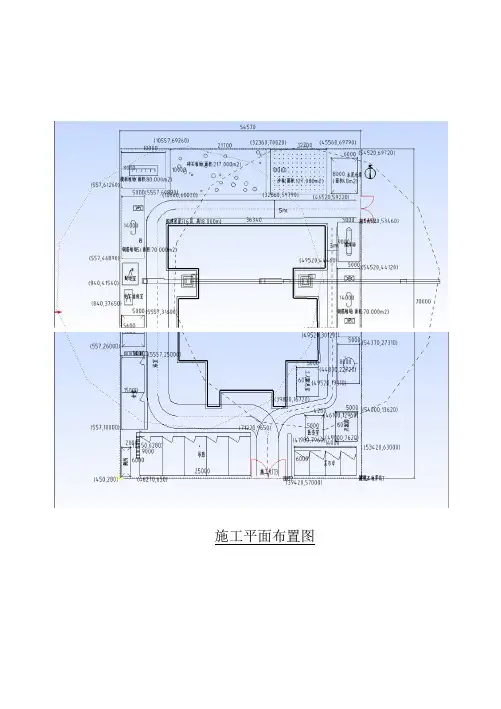 施工平面布置图