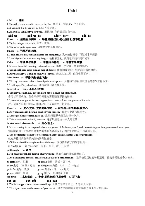 高一英语必修必修一unit1教案