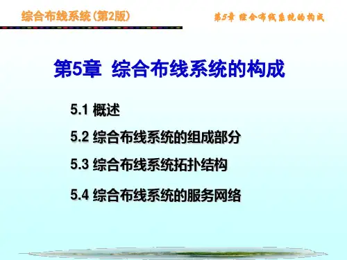 第5章 GCS的构成