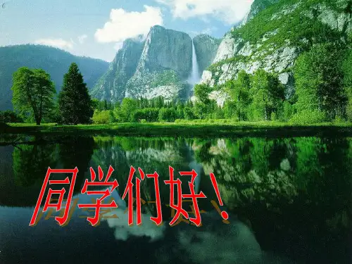第八节_鸟类课件